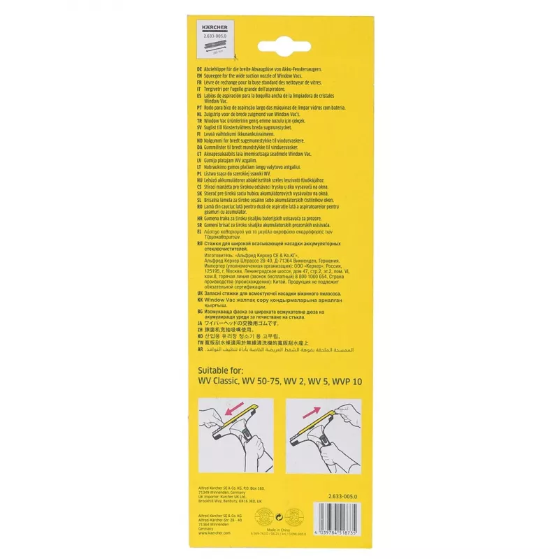 Slaucītājs KARCHER WV logu tīrītājam 280mm