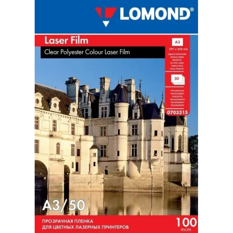 Lomond PET plēve melnbaltajiem un krāsu lāzerprinteriem Caurspīdīga A3, 50 loksnes