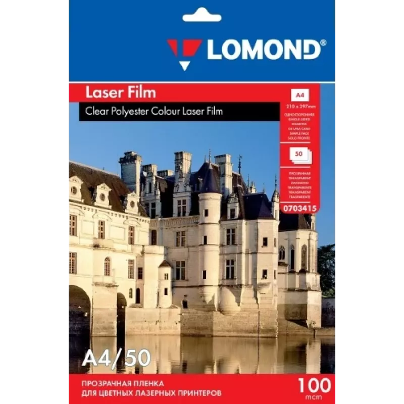 Lomond PET plēve melnbaltajiem un krāsu lāzerprinteriem Caurspīdīga A4, 50 loksnes