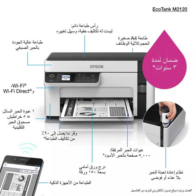 Epson EcoTank ET-M2120 tintas printeris A4 1440 x 720 DPI 32 ppm Wi-Fi