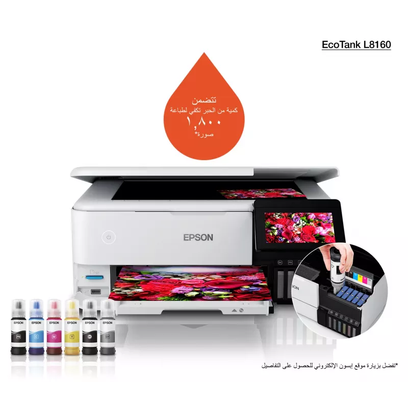 Daudzfunkciju tintes printeris Epson EcoTank L8160 — Krāsu drukāšana, 5760x1440 DPI, 32 lpp/min, A4, Wi‑Fi, Duplekss